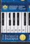 Чиста марка Национална художествена академия Музикална академия Ивановски манастир 2021 България, снимка 2