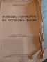 Стари книги, снимка 2