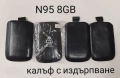 Калъф за Nokia 6700,5310,N95 8GB,N86,2630,1661,E52,2330,5200,5300,6300,3310,6600,X3,E66,E51,E66,6120, снимка 11