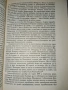 Фердинанд Лисицата от Стивън Констант, снимка 3