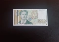 ⭐ България 1000 лева 1994 (виж описанието), снимка 1