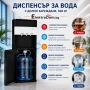 Диспенсърът за вода, снимка 2