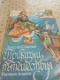 книги за ученици и деца, снимка 12