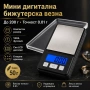 Джобна мини дигитална бижутерска везна 0.01до 200г за храна злато бижута златарска малка прецизна, снимка 1