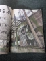 In Globo - брой 33 от юли 2019, снимка 3