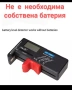 Универсален тестер за батерии, снимка 2