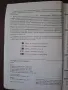 Сборник по математика за 6. клас (Анубис), снимка 3