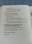 Български език за 8 клас, снимка 6