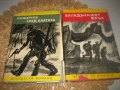 Колекция *Юношески романи * - 7 книги !, снимка 5