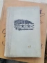 Стари книги, снимка 9