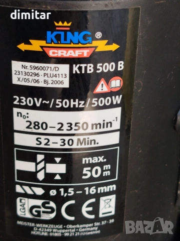 Бормашина KING CRAFT KTB -500 B, снимка 3 - Бормашини - 55088024