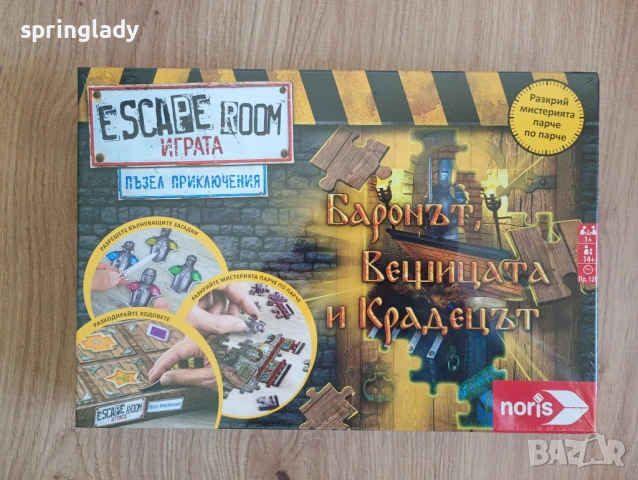 Нови настолни игри, различни модели и цени, снимка 3 - Настолни игри - 49690757