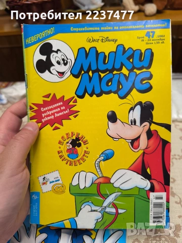 лот 10 списания Мики маус , снимка 4 - Списания и комикси - 55242398