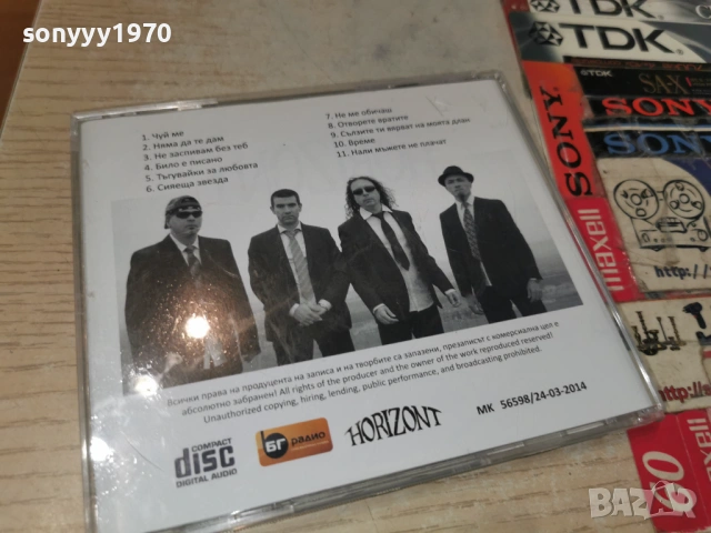 HORIZONT CD 1406261246H2E6R, снимка 3 - CD дискове - 54900528