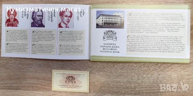 Колекционен сет банкноти 1999 година с еднакви номера , снимка 4 - Нумизматика и бонистика - 55362377
