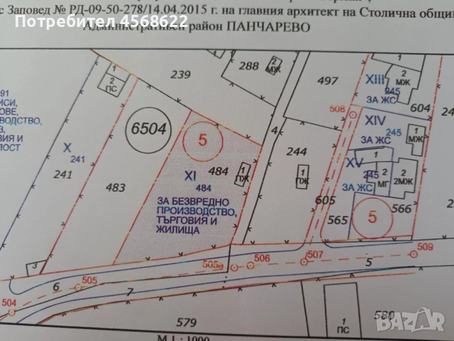 Собственик продава голямо дворно място