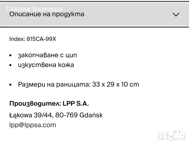 Дамска раница Mohito, снимка 3 - Раници - 55487129