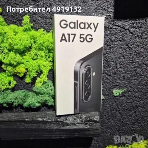 Samsung Galaxy A17 5G 128GB! Чисто нов + гаранция