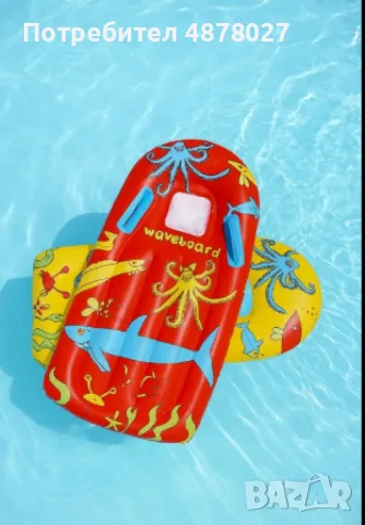Детска дъска за плуване,  Waveboard
