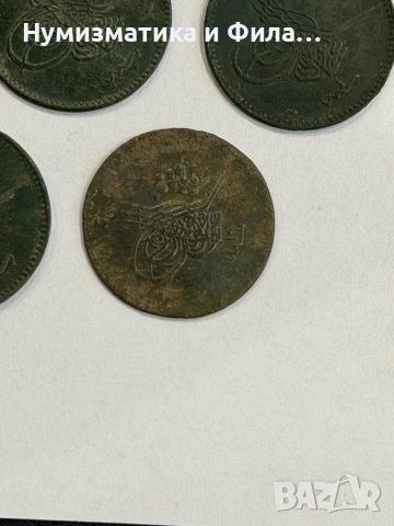 османски медни стари монети 5 броя, снимка 4 - Нумизматика и бонистика - 54049201