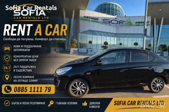 Rent a car / Automatic