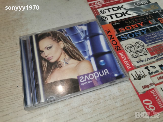 ГЛОРИЯ ЦД 0305261200H2E6R, снимка 13 - CD дискове - 54396202