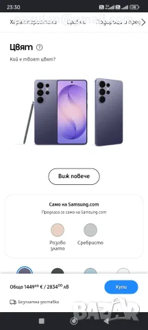 Samsung S26ULTRA
