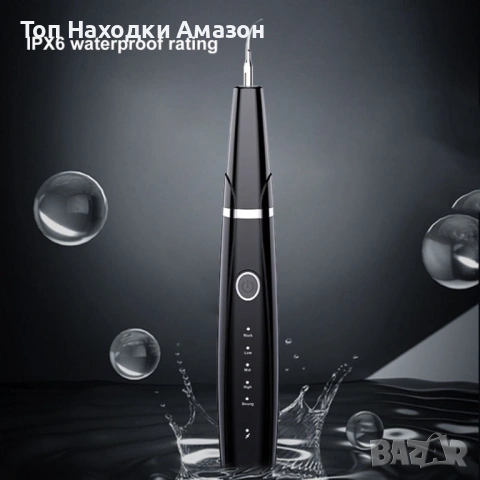 Ултразвуков уред за почистване на зъби 