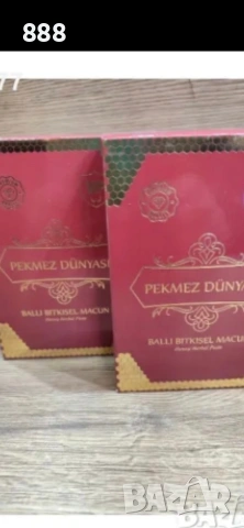 турски билкови пасти , снимка 10 - Хранителни добавки - 48327408