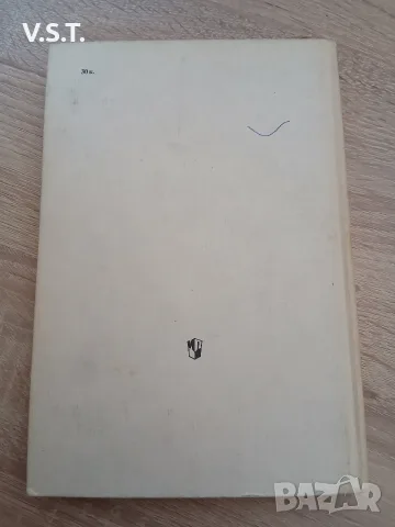 Русская литература для 8. класса, снимка 2 - Чуждоезиково обучение, речници - 55592114