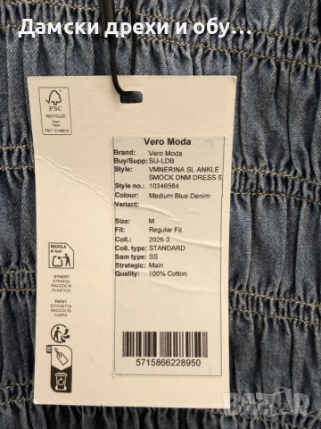 Дънкова рокля VERO MODA , снимка 2 - Рокли - 55629428