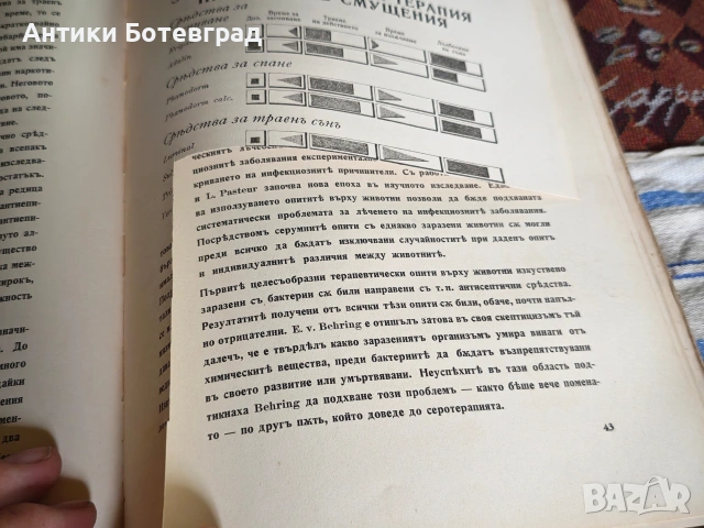 Стара антикварна книга 50 години лекарства Bayer, снимка 8 - Антикварни и старинни предмети - 55165097