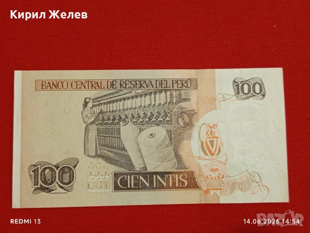 Лот банкноти 6 броя ПЕРУ,БИРМА, ГВИАНА непрегъвани нови за КОЛЕКЦИЯ 18849, снимка 3 - Нумизматика и бонистика - 54901643
