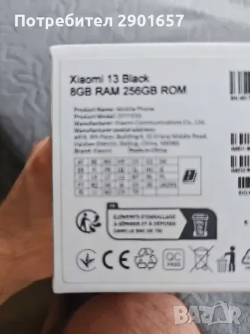 Продавам Xiaomi 13 8/256 - отличен, снимка 7 - Xiaomi - 55411668