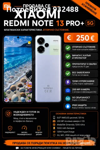 xiaomi redmi note 13 pro plus , снимка 5 - Xiaomi - 55500980