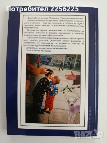 Какво може да научи човек покрай едно малко куче, снимка 9 - Специализирана литература - 54659876