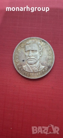 Сребърна монета/България 5лв/1971г