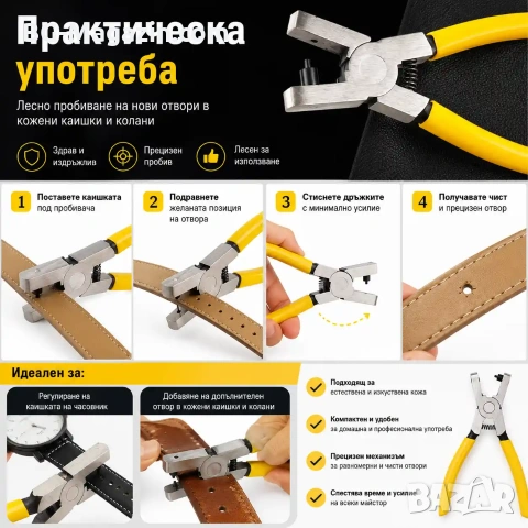 Професионални часовникарски клещи за пробиване на каишки за часовници инструмент регулиране смяна, снимка 4 - Клещи - 50976149