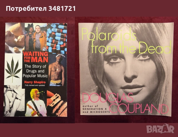 Общество и личност, антропология, история, тенденции - 18 книги, снимка 10 - История, политика и общество - 55171020