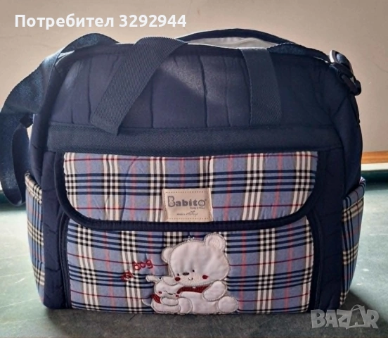 Чанта за бебешка количка