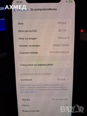 iPhone x 64 gb , снимка 4 - Apple iPhone - 54118207