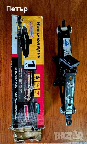 Ножичен крик 