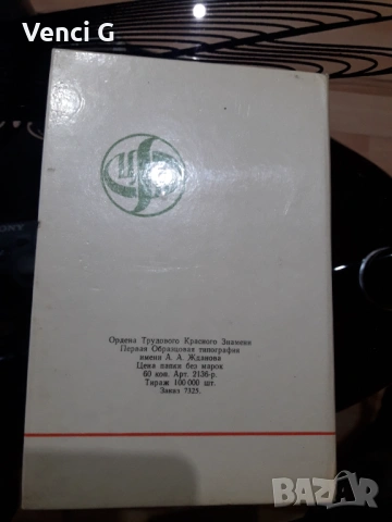 Пощенски марки, снимка 2 - Филателия - 54219041