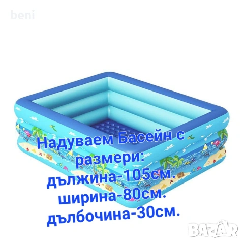 Лятно Детско Предложение за 40€, снимка 4 - Чадъри - 55154368