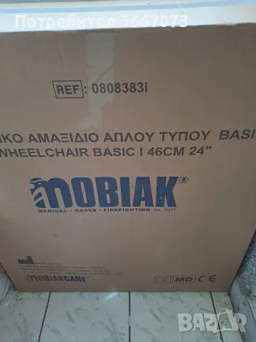 Рингова инвалидна количка