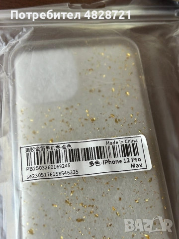 Чисто нови кейсове за iPhone 12 Pro Max от Shein, снимка 5 - Apple iPhone - 54567464