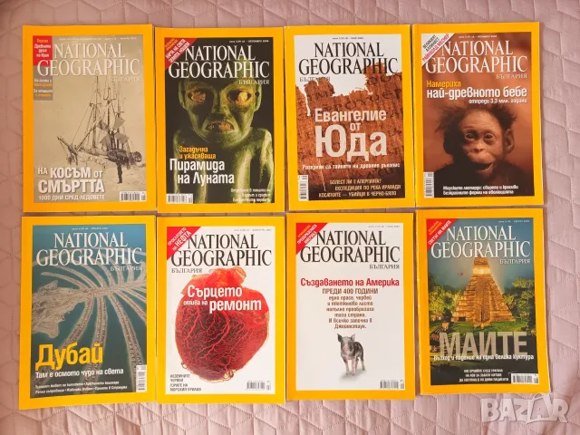 Колекция от 22 броя на списание National GeographicБългария- цената е за всичко, снимка 2 - Колекции - 54298926
