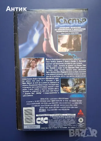 Видеокасета VHS Каспър, снимка 3 - Други жанрове - 55413688