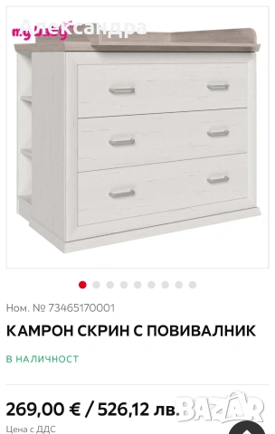 Скрин с повивалник