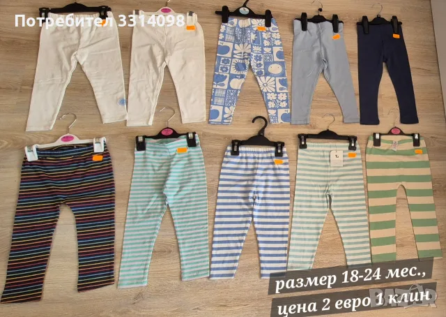 дълги клинчета за есенния сезон